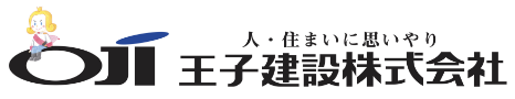 郡山の注文住宅、リノベーション、店舗併用住宅なら王子建設